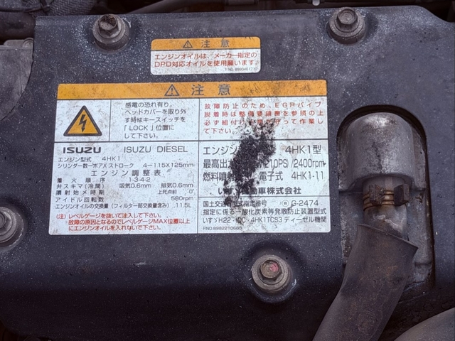 いすゞ フォワード 中型 脱着式コンテナ専用車 TKG-FRR90S2(112683) 43枚目