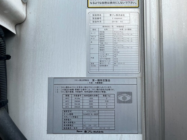 日野 レンジャー 中型 冷蔵冷凍バン 2KG-FD2ABG(110427) 16枚目