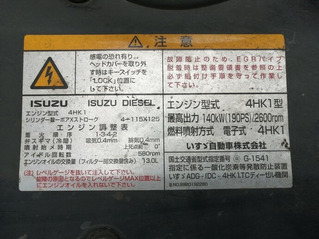 いすゞ フォワード 中型 ウィング ADG-FRD90L3(5616) 76枚目