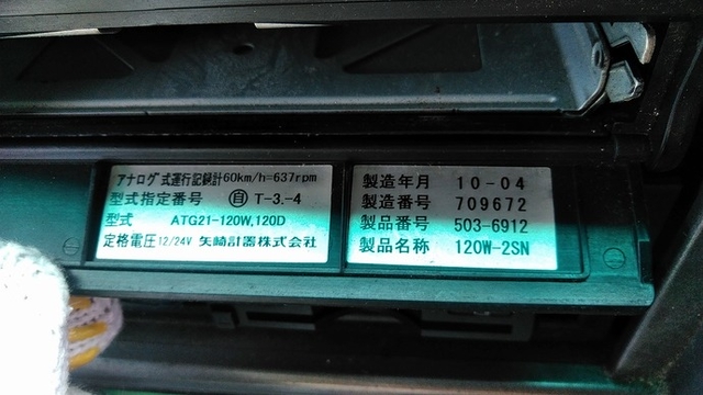 日野 レンジャー 中型 冷蔵冷凍バン ADG-FC7JKWA(3483) 25枚目