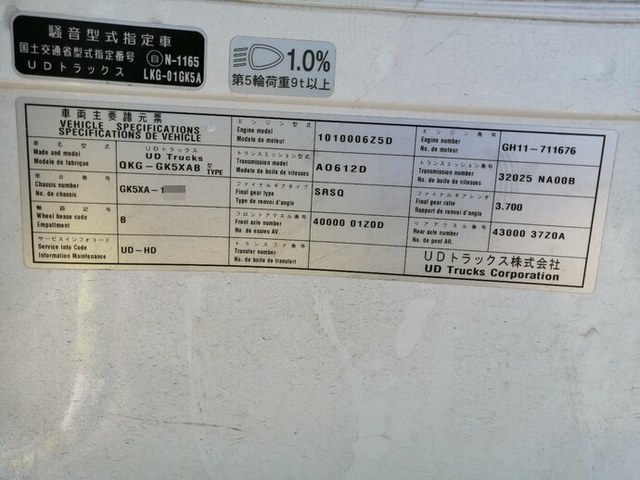 UDトラックス（日産） クオン 大型 トラクタ QKG-GK5XAB(5625) 33枚目