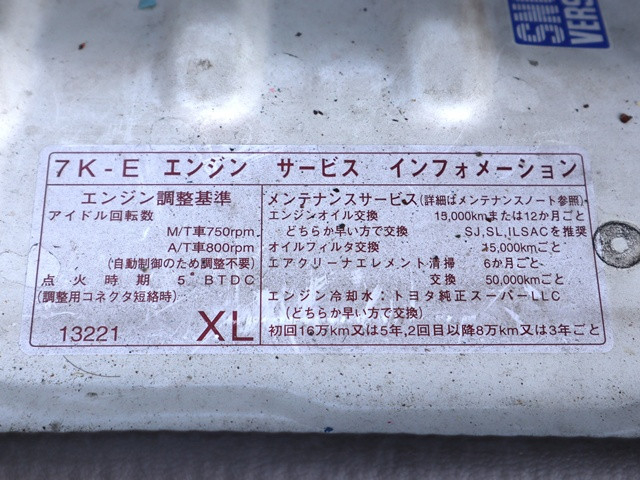 トヨタ ライトエース 小型 平ボディ GK-KM70(109215) 16枚目