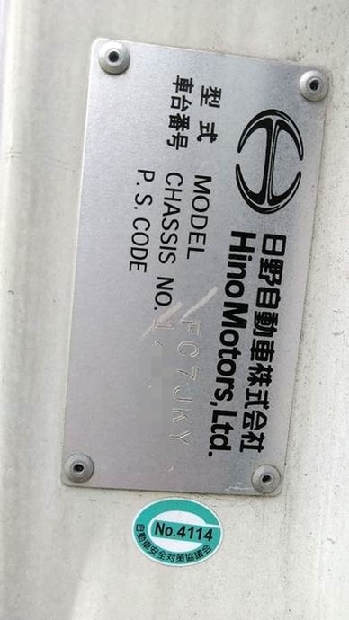 日野 レンジャー 中型 冷蔵冷凍バン BKG-FC7JKYA(3564) 26枚目