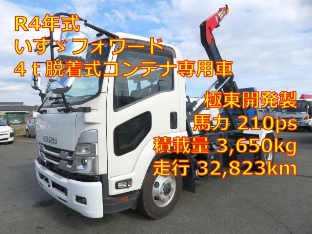 いすゞ フォワード 中型 コンテナ専用車 2RG-FRR90S2(97662) 1枚目