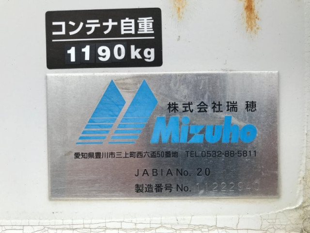 いすゞ フォワード 中型 コンテナ専用車 TKG-FRR90S2(109941) 47枚目