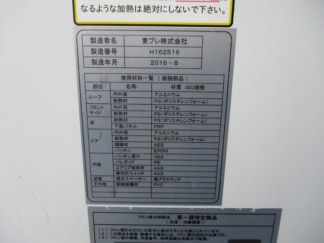 三菱ふそう キャンター 小型 冷蔵冷凍バン TPG-FEA50(37507) 15枚目
