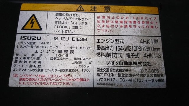 いすゞ フォワード 中型 冷蔵冷凍バン PKG-FRR90S2(2105) 31枚目
