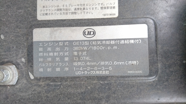UDトラックス（日産） ビッグサム 大型 トラクタ ADG-GW4XLG(2122) 19枚目