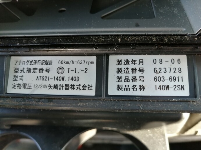 UDトラックス（日産） コンドル 増トン ウィング BDG-PK37D(5335) 89枚目