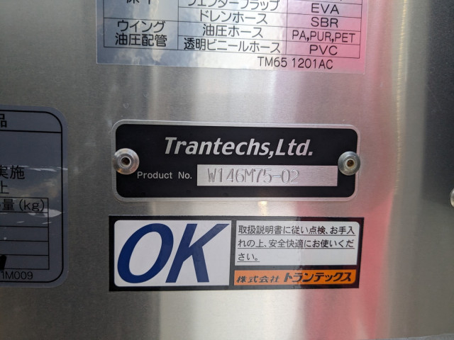 三菱ふそう ファイター 中型 ウィング 2KG-FK65F(113603) 33枚目