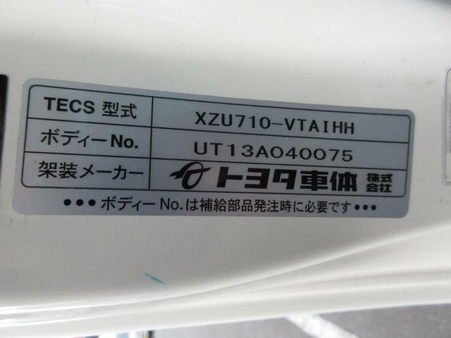 トヨタ ダイナ 小型 バン TKG-XZU710(11712) 19枚目