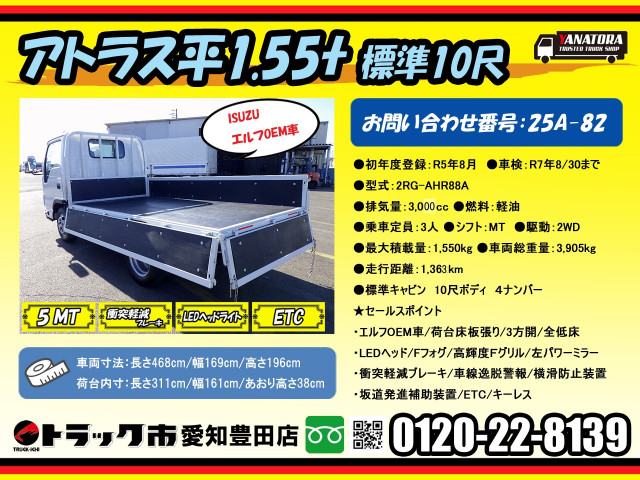 Nissan atlas Small Flat body 2RG-AHR88A(81872) 2枚目