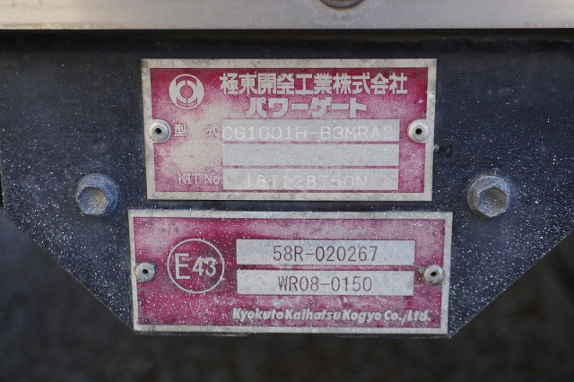 いすゞ エルフ 小型 冷蔵冷凍バン TRG-NPR85AN(113340) 33枚目