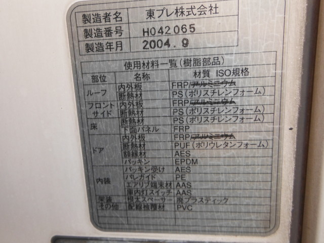 三菱ふそう キャンター 小型 冷蔵冷凍バン PA-FE82DEV(1166) 9枚目