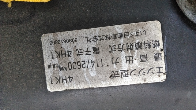 いすゞ エルフ 小型 冷蔵冷凍バン PKG-NPR75N(2648) 33枚目