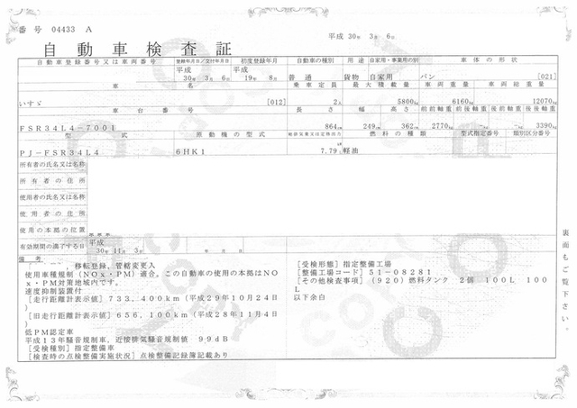 いすゞ エルフ 増トン ウィング PJ-FSR34L4(1326) 29枚目