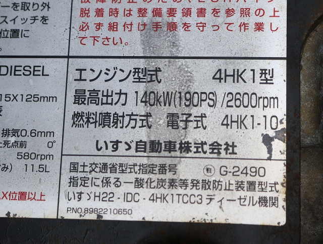 いすゞ フォワード 中型 平ボディ（クレーン付） TKG-FRR90S1(110412) 32枚目