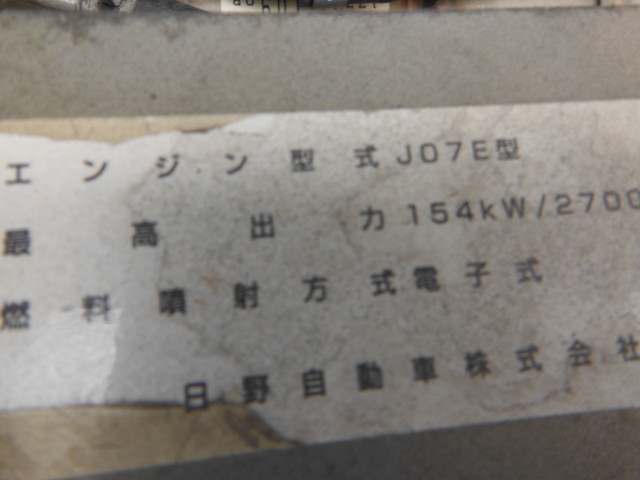 日野 レンジャー 中型 ウィング PB-FD7JLFA(2054) 28枚目