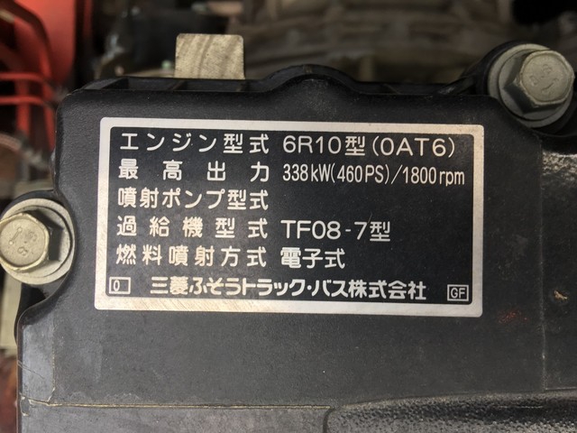 三菱ふそう スーパーグレート 大型 トラクタ LKG-FP54VDR(2018) 12枚目