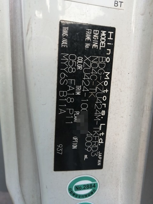 日野 デュトロ 小型 バン BDG-XZU424M(4112) 49枚目