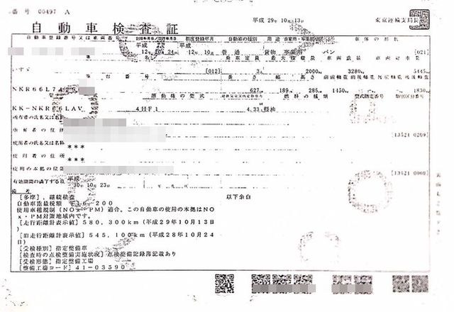 いすゞ エルフ 小型 バン KK-NKR66LAV(2327) 41枚目
