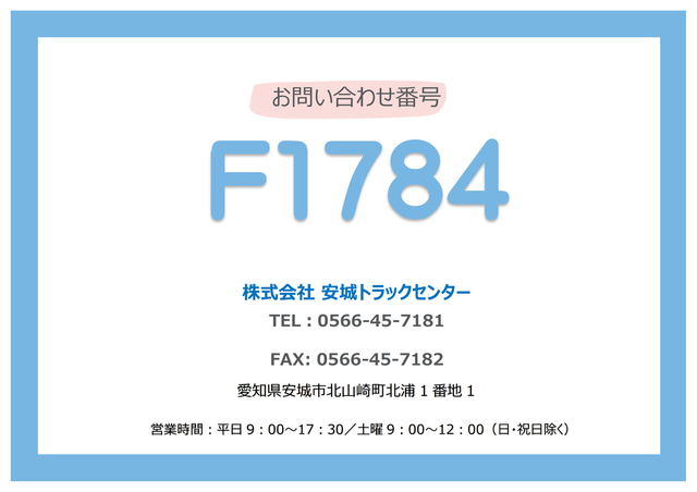 三菱ふそう ファイター 中型 ウィング 2KG-FK65F(110839) 2枚目