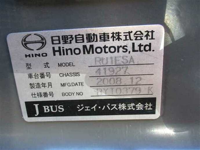 日野 セレガ その他 バス PKG-RU1ESAA(41800) 29枚目