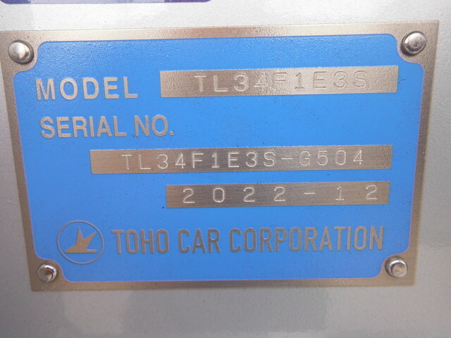 東邦車輛 トレーラ（その他） TL34F1E3S(38545) 2枚目