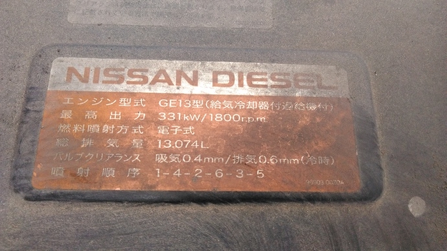 UDトラックス（日産） クオン 大型 トラクタ ADG-GK4XAD(3354) 27枚目