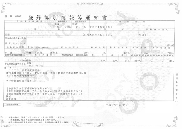 三菱ふそう ファイター 中型 特装車・その他 KK-FK71GC(1594) 26枚目