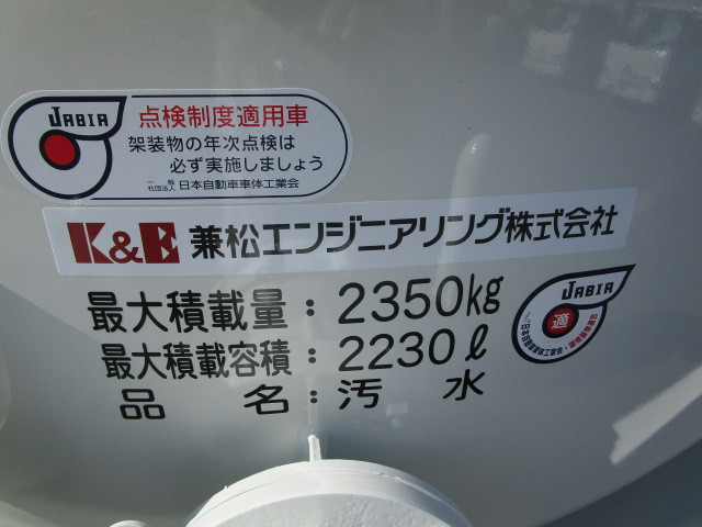 日野 レンジャー 中型 バキュームカー/糞尿車 2PG-FD2ABA(111658) 42枚目