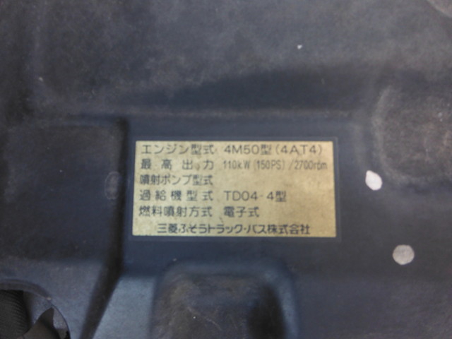 三菱ふそう キャンター 小型 冷蔵冷凍バン PDG-FE83DY(1615) 29枚目
