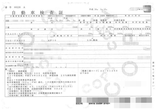 三菱ふそう キャンター 小型 冷蔵冷凍バン TKG-FBA20(2695) 2枚目