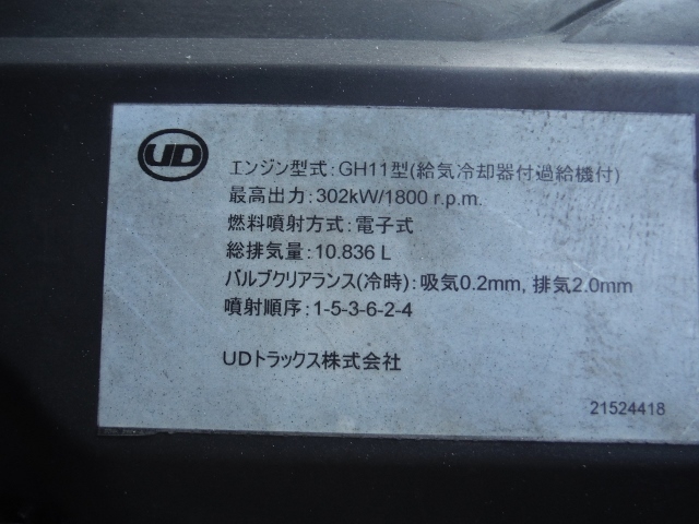UDトラックス（日産） ビッグサム 大型 トラクタ LKG-GK5XAB(1601) 18枚目