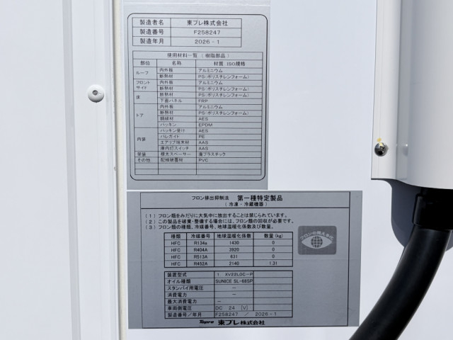 三菱ふそう キャンター 小型 冷蔵冷凍バン 2RG-FBAV0(107642) 50枚目