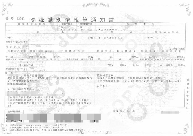いすゞ ギガ 大型 土砂ダンプ PJ-CXZ51K6(2415) 37枚目