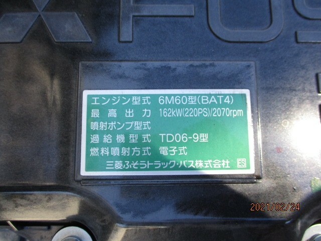 三菱ふそう ファイター 中型 平ボディ（クレーン付） 2KG-FK62F(8836) 60枚目