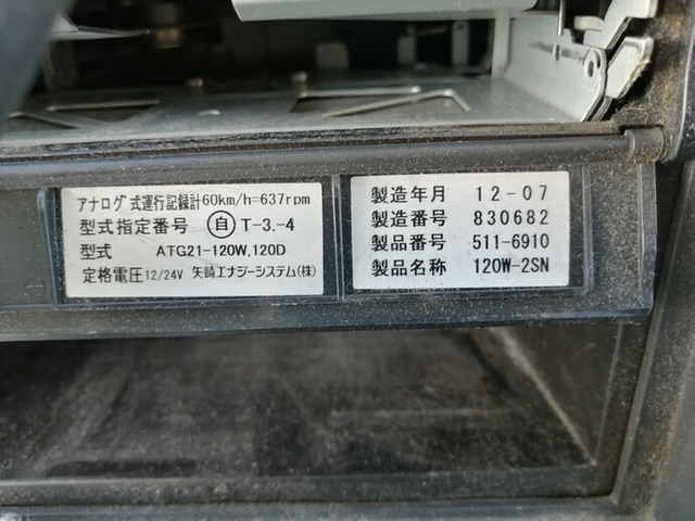 いすゞ フォワード 大型 土砂ダンプ QKG-FVZ34U2(5403) 44枚目