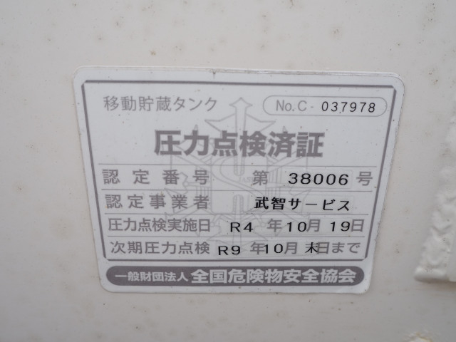 日野 レンジャー 中型 タンクローリー SDG-FC9JDAA(112785) 22枚目