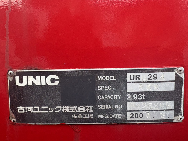 いすゞ エルフ 小型 平ボディ（クレーン付） SKG-NKR85R(110610) 22枚目