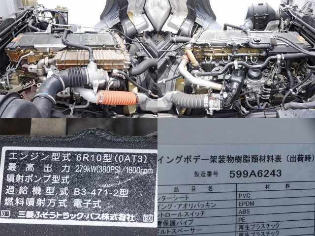 三菱ふそう スーパーグレート 大型 ウィング QPG-FS64VZ(110383) 20枚目