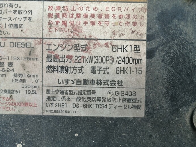 いすゞ フォワード 大型 土砂ダンプ QKG-FVZ34U2(5403) 57枚目