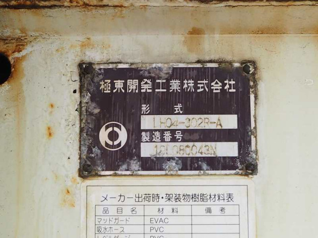三菱ふそう キャンター 小型 高圧洗浄車 2PG-FEB90(113921) 20枚目