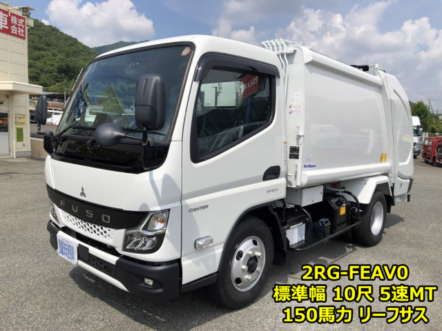 三菱ふそう キャンター 小型 塵芥車（プレス式） 2RG-FEAV0(113558) 1枚目