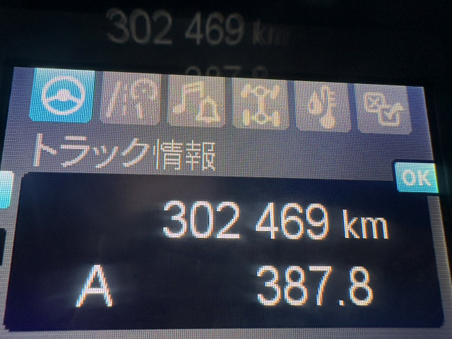三菱ふそう スーパーグレート 大型 土砂ダンプ 2PG-FV70GX(109788) 28枚目