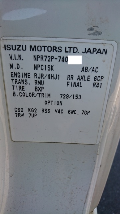 Isuzu elf Small Crane equipped trucks KK-NPR72PR(1945) 46枚目