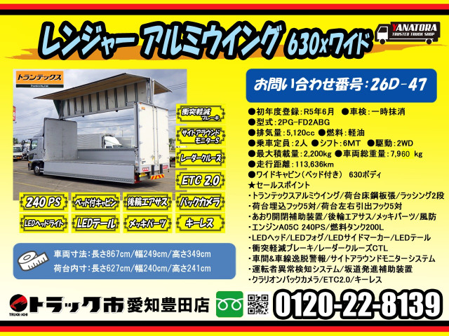 日野 レンジャー 中型 ウィング 2PG-FD2ABG(106231) 2枚目