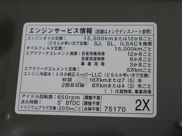 トヨタ ハイエース 小型 その他 CBA-TRH219W(109210) 19枚目