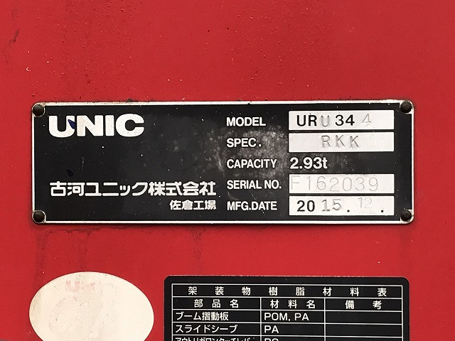 日野 レンジャー 中型 平ボディ（クレーン付） TKG-FD9JLAA(111676) 41枚目