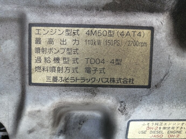 三菱ふそう キャンター 小型 バン PDG-FE83DY(5674) 66枚目